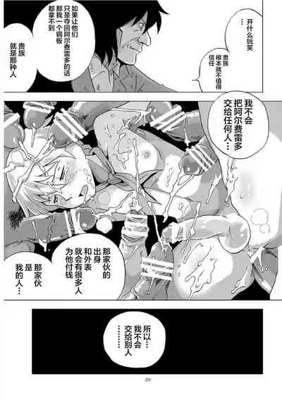 Eisei Shounen Hakurankai