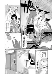 Web Comic Toutetsu Vol. 35