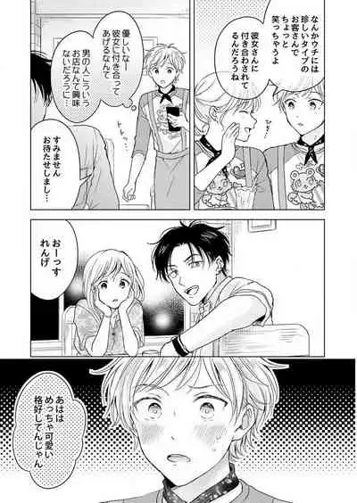 史郎くんのいちばんめ。（1）