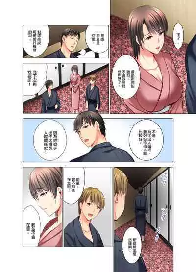 [Arino Hiroshi] "Ogyakusama, Aegigoe ga Moretemasu..." Koshitsu Video de Joushi to Ippaku Sounyuu-chuu | 「這位客人，嬌喘聲都傳出來了…」在MTV包廂和上司過夜插入中 1-6 Complete [Chinese]