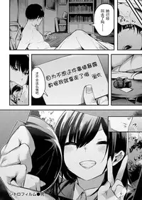 [Akagi Asahito] Retro Film (COMIC Kairakuten BEAST 2017-01) [Chinese] [嗶咔嗶咔漢化組] [Digital]