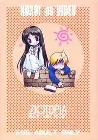 [ZI0TOPIA] Noroi no Video 1 [English][SMDC]