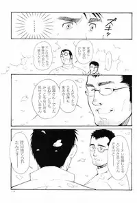 [Anthology] Kinniku Otoko Vol. 8