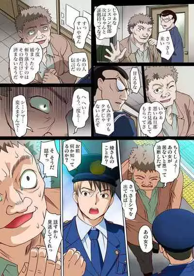 [RAYMON] Micchaku JK Train ~Hajimete no Zecchou 1-18