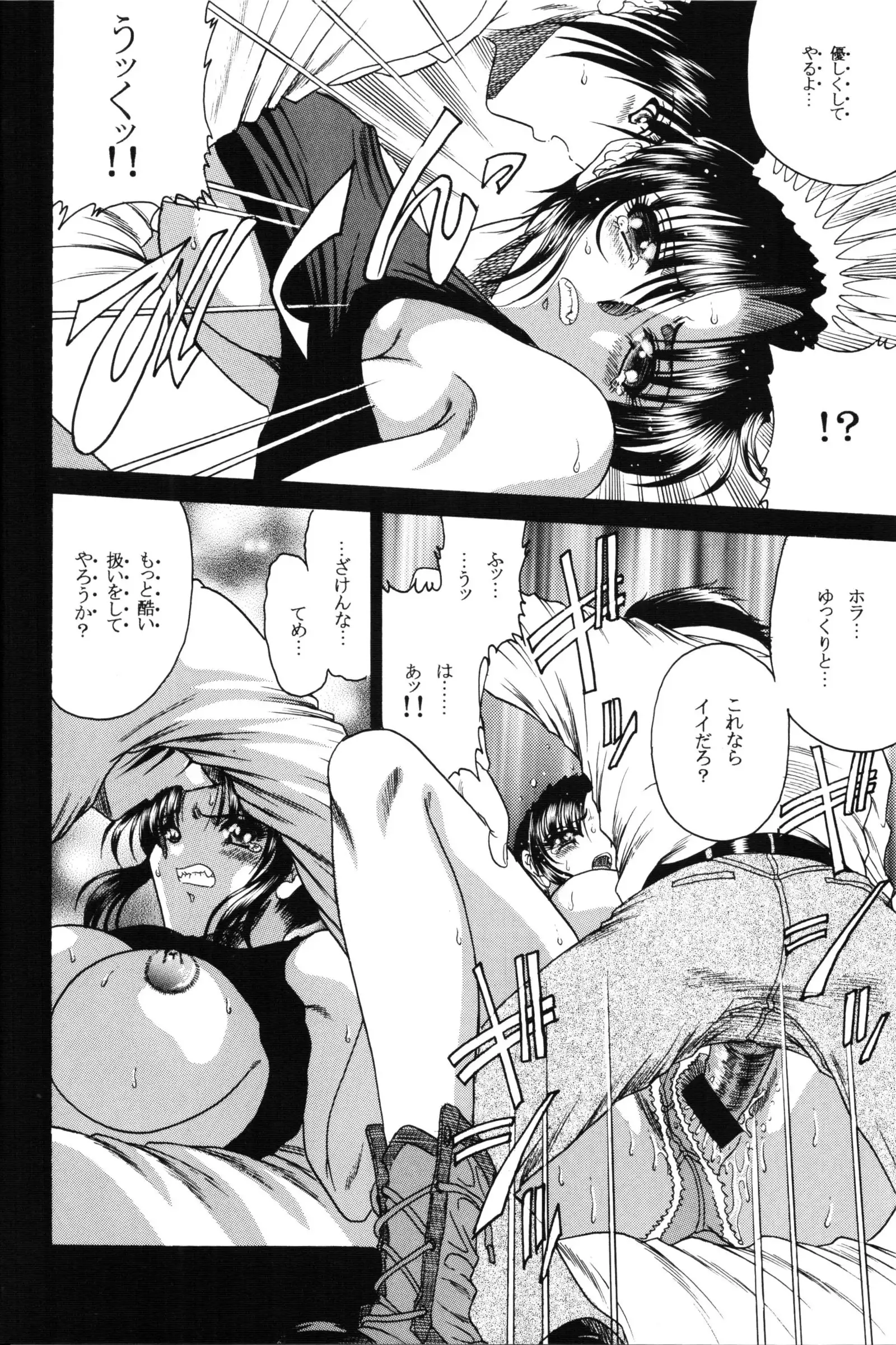 ZONE 35 Get drunk on rook