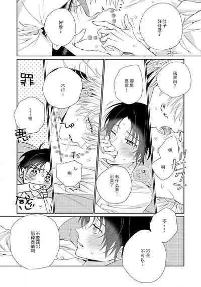 [Touji Fuyu] Ore no Oshi wa "Kami-sama" desu!? | 我推是“神明”!? ——和国民偶像开启造人的同居生活1-5 [Chinese] [莉赛特汉化组]