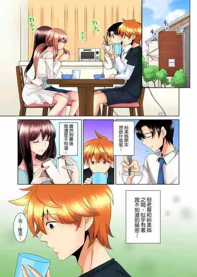 [Mima] Kon Nani Bikubiku Shiteru no ni… Shi nai no? - Ofuro de! Heya de! Living demo!? Aniki no Yome ni Iji rarete…- | 明明你的弟弟挺成這樣….還不上嗎？～在浴室！在房間！在客廳也是!?被老哥的妻子不斷地玩弄… Ch.1-22 [Chinese]