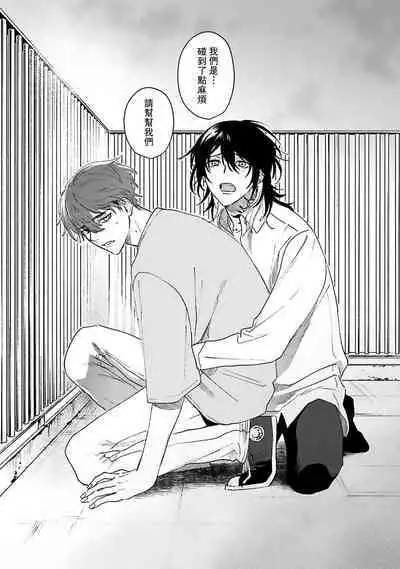 Kimi to Oboreru Eden no Yoake | 和你醉生梦死在伊甸园的黎明时分 act.1-5 end