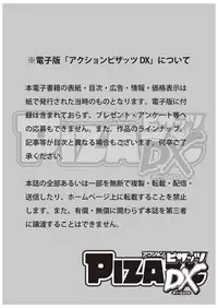 Action Pizazz DX 2017-11 [Digital]