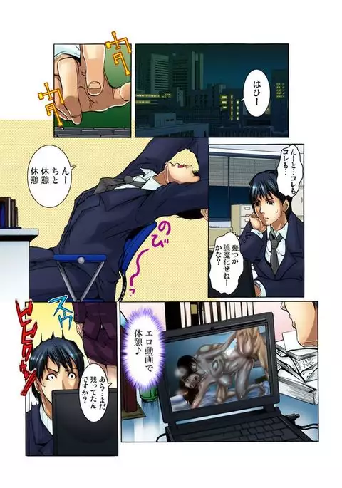 Yagai Roshutsu ~Nozokareta Himitsu 1-6