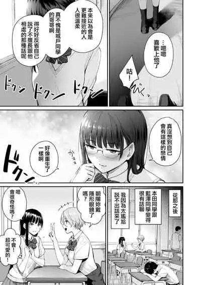 Zoku Boku dake ga Sex Dekinai Ie