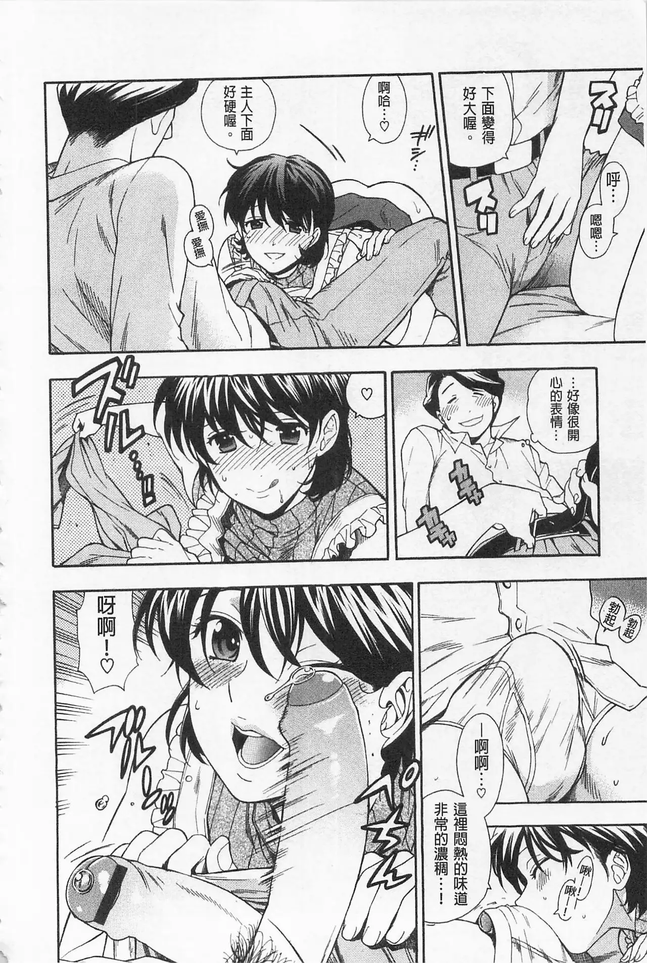 Boku no Kawaii Onee-san | 我的可愛的大姊姊