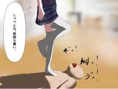 [エロい棒(M男同人作家)] 芋虫人間カフェ [Digital]