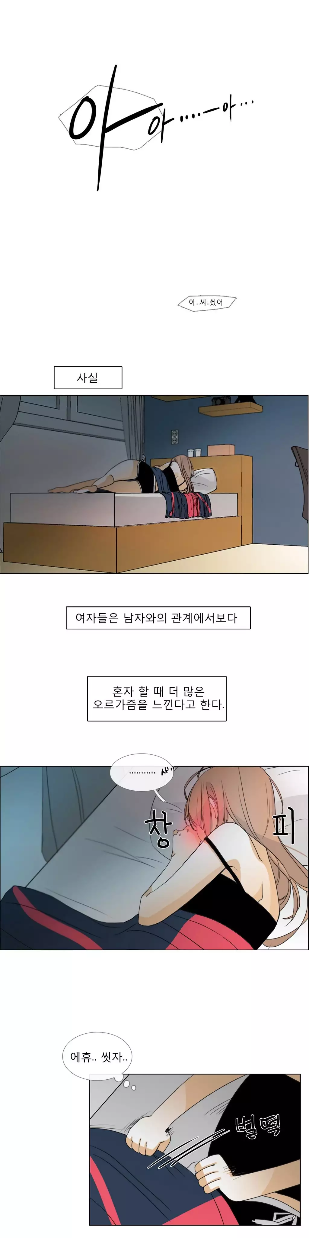 Talk to Me Ch.0-35