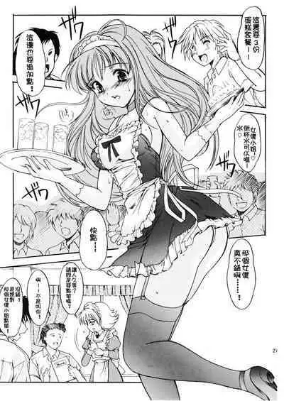 (C72) [HIGH RISK REVOLUTION (Aizawa Hiroshi, Iwasaki Hiromasa)] Shiori Dai-Juuyon-Shou Uragiri no Hyouteki | 詩織 第十四章 背叛的目標 (Tokimeki Memorial) [Chinese]