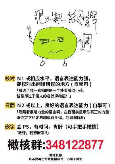 Sukui, Sukuware | 乞救之噬，覆食殆尽 Ch.1-5