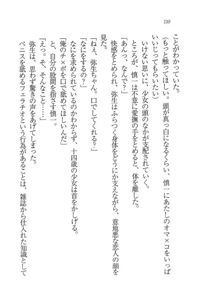 いもうと新体操