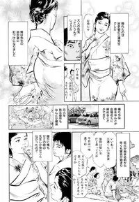 [Hazuki Kaoru] Gokinjo Oku-sama no Naishobanashi 1 [Digital]