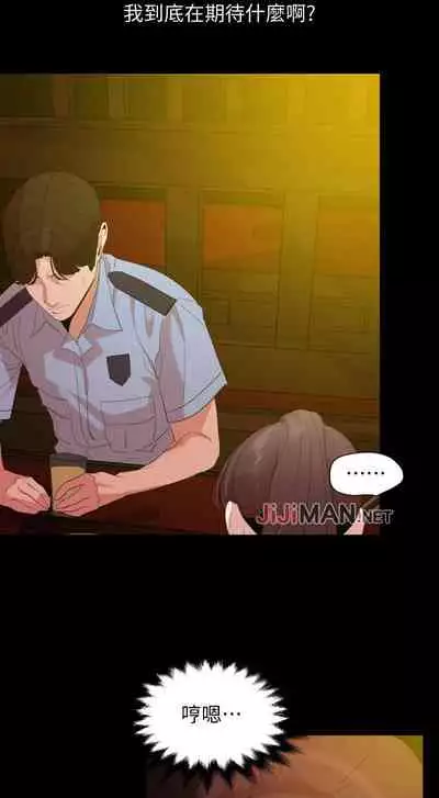 【周一连载】与岳母同屋（作者: 橘皮&黑嘿嘿） 第1~31话