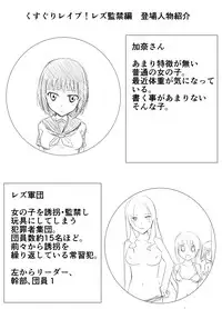 [Perilab (Perimaru)] Kusuguri Rape! [Digital]