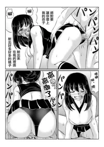 [Kirin Planet (Mankai Beesuke)] Hitozuma Izumi wa Oshi ni Yowai | 人妻泉是個軟心腸 [Chinese]