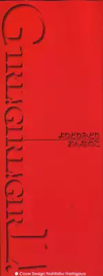 [Kotakemaru] Girl! Girl! Girl!