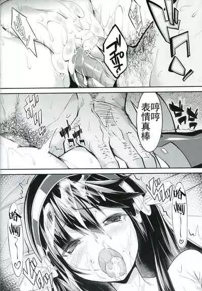 Haruna ga Teitoku no Tame ni Dekiru Koto