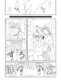 (C56) [Rokumeikan (Rokumei Kanau)] Dynamic was Ruby (Cardcaptor Sakura)