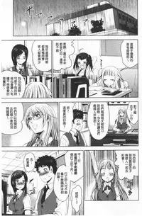 Bijin Sanshimai to LoveHo Hajimemashita! Ge | 美人三姉妹們一起來開始經營賓館! 下