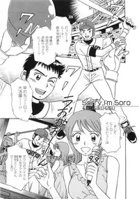 [Kotakemaru] Girl! Girl! Girl!