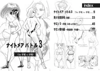 [Meto]復刻版 美少女Fighting Vol 4