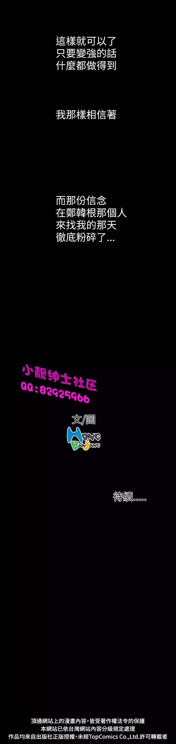 中文韩漫 姊姊 莲 Ch.1-15