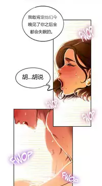 Bittersweet 夫人的礼物 Chinese 1-8