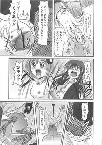 [Anthology] Shugoin Party