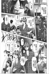 Yousei Settai - Aiyoku no Yukemuri Ryojou | 幼性接待 愛欲的溫泉湯煙旅情