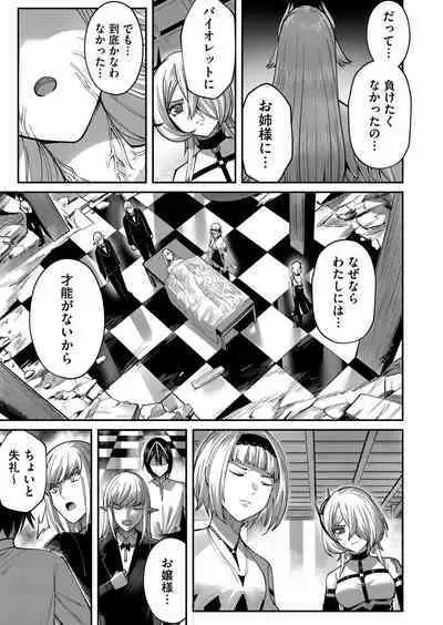 Kichiku Eiyuu Vol.03