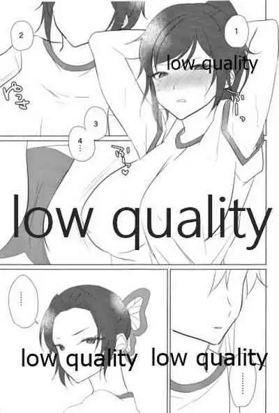 (日輪鬼譚13) [おにぎりランド (みなせ)] 寝取り (鬼滅の刃)