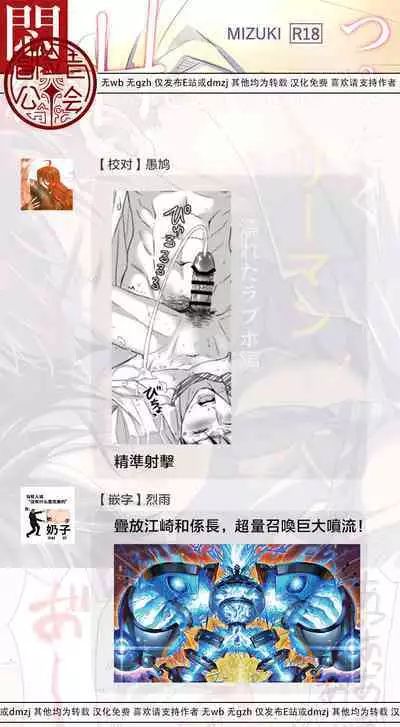 [Sayo Shigure (MIZUKI)] Tsuyudaku Ryman Monzetsu Heaven -Nureta LoveHo Hen- | 多汁小美人的快感天堂 —春潮翻涌爱情旅馆篇— [Chinese] [冒险者公会] [Digital]