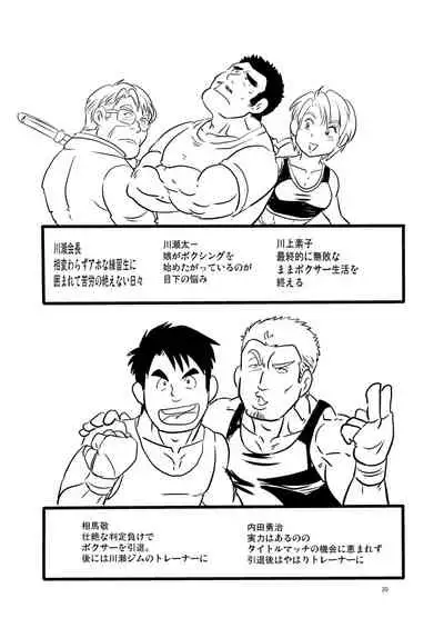 Yake bokkui | 旧情复燃