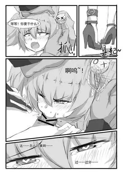 巫恋的入职体检