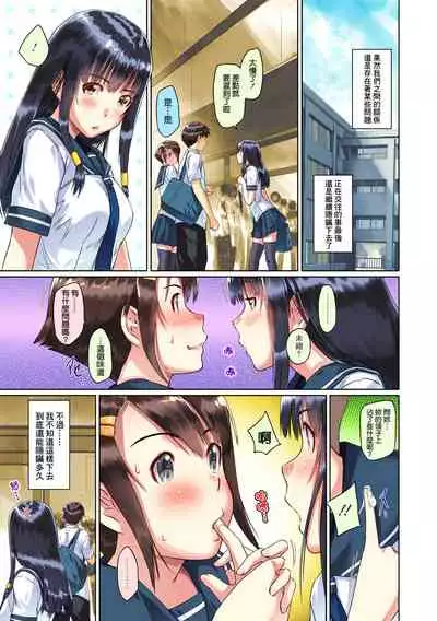 [Kisaragi Gunma] Sweet Hearts Lesson 1-4 [Full Color] [chinese] [茄哩啡个人重嵌] [Uncensored]