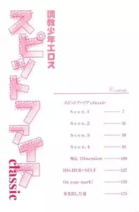 [Uchoten] SpitFire Classic