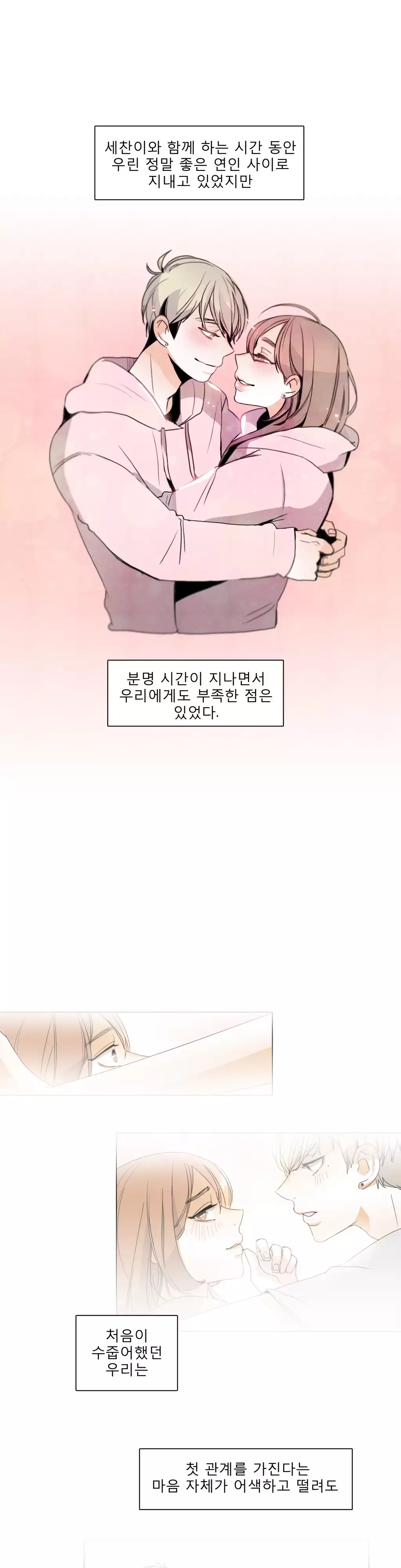 Talk to Me Ch.0-35