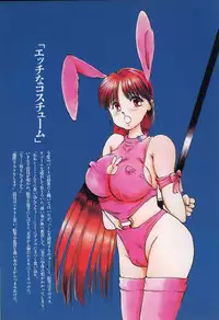 [Manno Rikyu] Seifuku Yuugi - Costume Playin