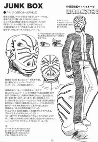 (C58) [Decoppachi (Hidiri Rei)] Shiranui (Capcom vs SNK)