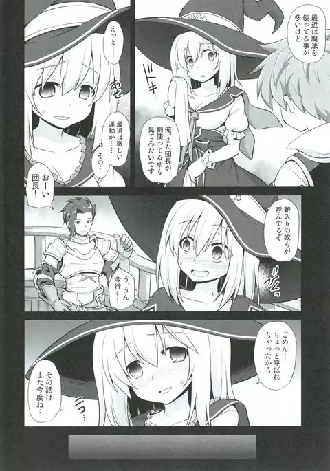 ジータ出産 乳辱輪姦