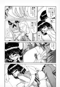 [みやもと留美] 知ってるくせに!