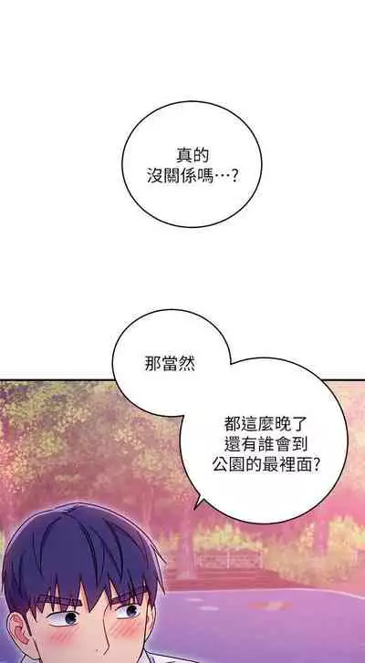 【周二连载】继母的朋友们（作者：Red-A&頸枕） 第1~80话