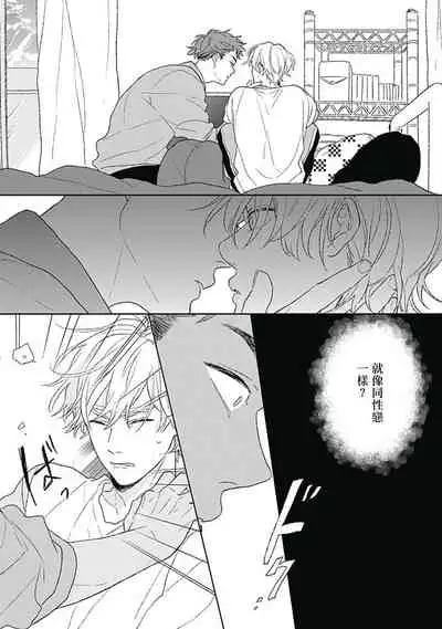 Golden Sparkle | 闪耀金色光芒的你 Ch. 1-6