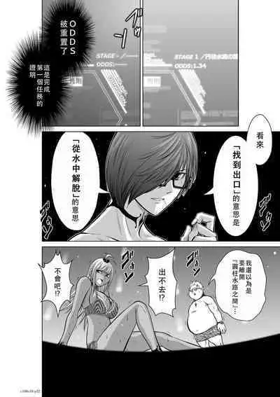 Chijou Hyakkai Ch06-10 Chinese Version「地上100阶」個人翻譯潤色